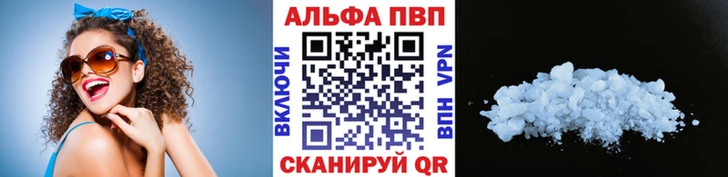 ссылка на мегу как войти  Комсомольск-на-Амуре  A-PVP Соль 
