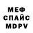 МЕТАДОН VHQ Igpis Mysaev