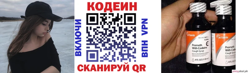 Codein напиток Lean (лин)  наркота  Комсомольск-на-Амуре 