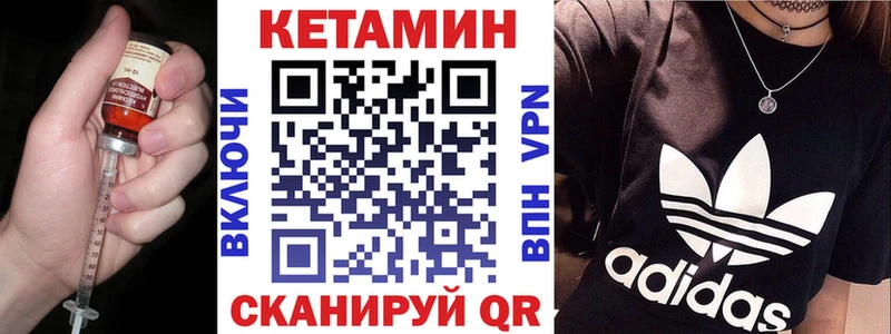 мега зеркало  Комсомольск-на-Амуре  КЕТАМИН VHQ 