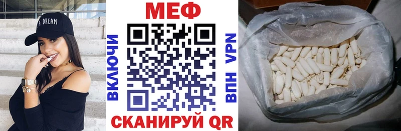 МЕФ мяу мяу  Комсомольск-на-Амуре 