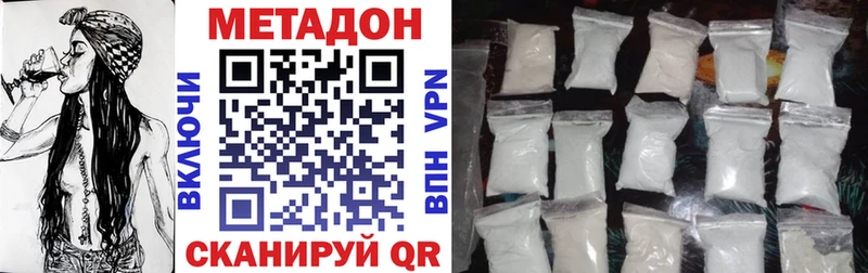 МЕТАДОН methadone Комсомольск-на-Амуре