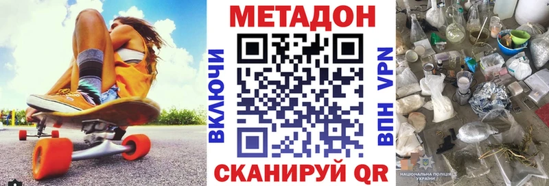 купить наркоту  Комсомольск-на-Амуре  МЕТАДОН мёд 