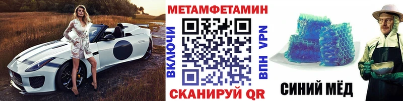 МЕТАМФЕТАМИН Methamphetamine kraken ТОР Комсомольск-на-Амуре где продают